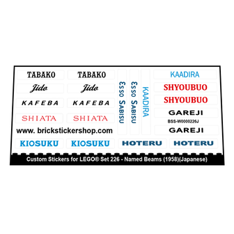 Lego Set 226 - Named Beams (1958) (Japanese)